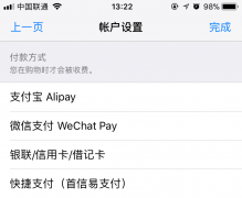 台灣怎麼儲值大陸apple id